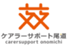 ケアラーサポート尾道合同会社 ロゴ